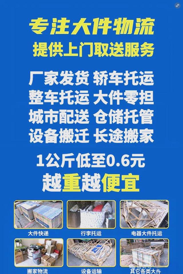 电瓶车托运的费用多少钱