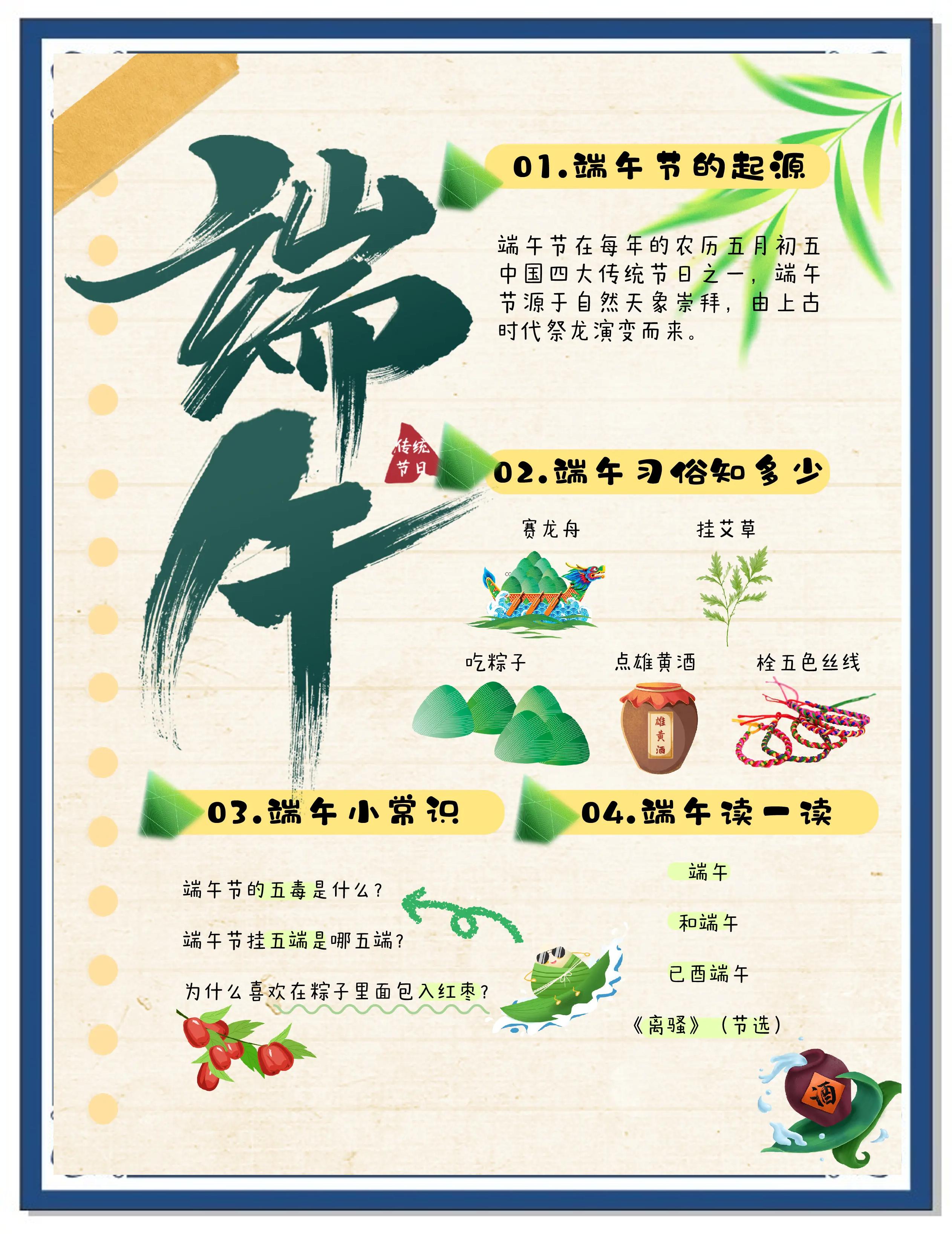 端午节的重要意义是什么