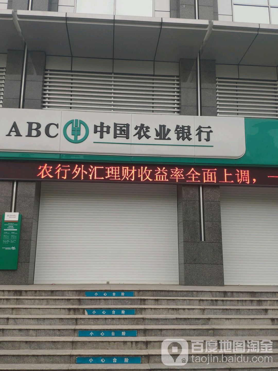 农业银行在线客服电话是多少啊？