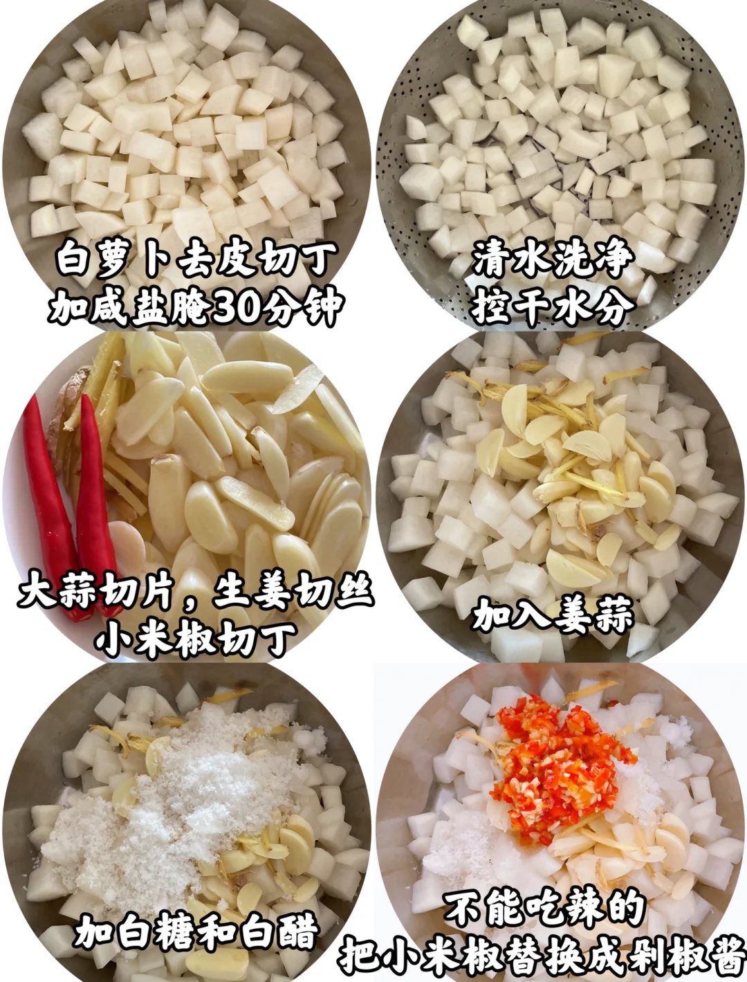 甜酸萝卜怎么做好吃又脆