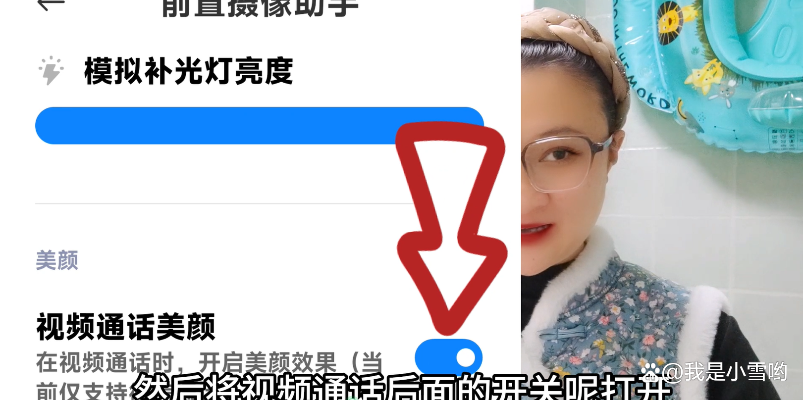 怎么给微信视频加美颜