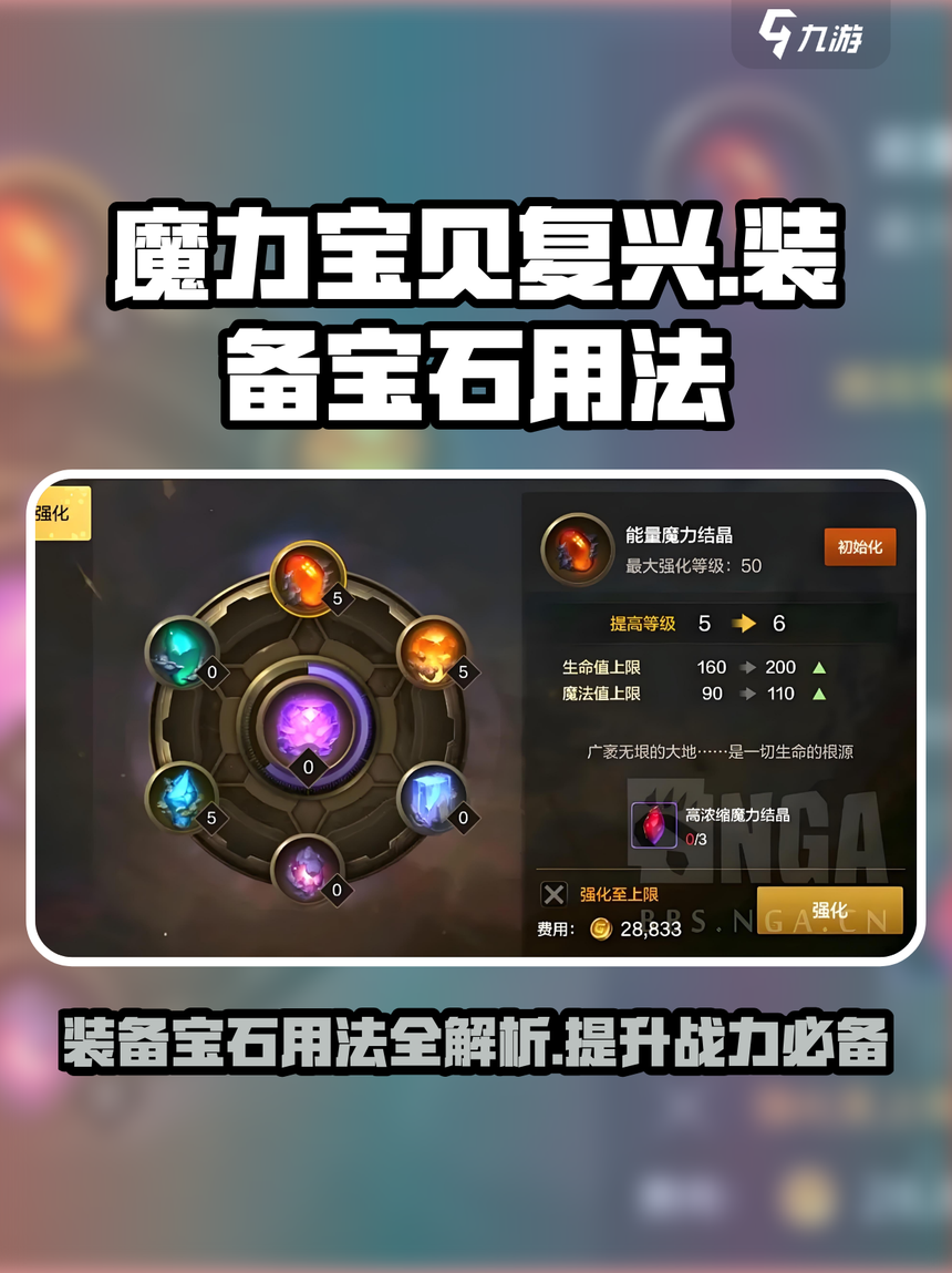 奶块召唤师宝石要什么属性