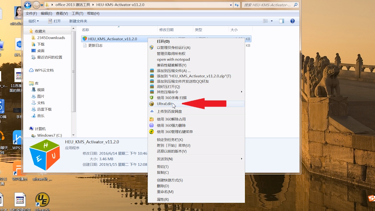 安卓手机怎么打开exe文件