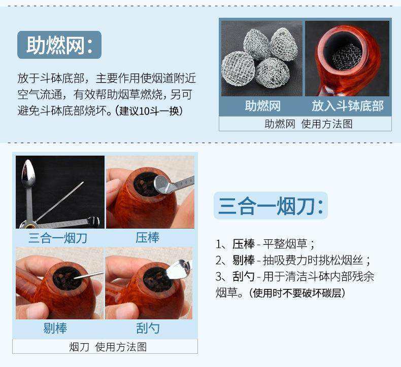 烟斗怎么用,使用烟斗步骤