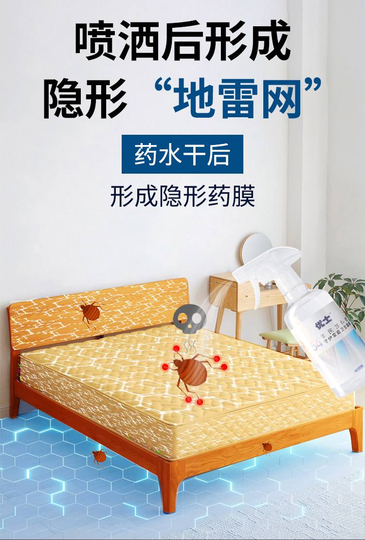 床上长了臭虫,请问用什么药水杀灭效果好？