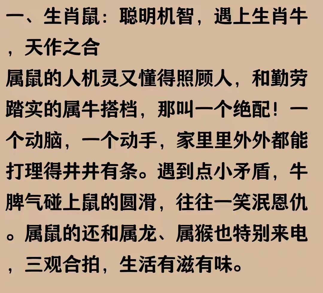 羊入虎口偶有时是什么生肖