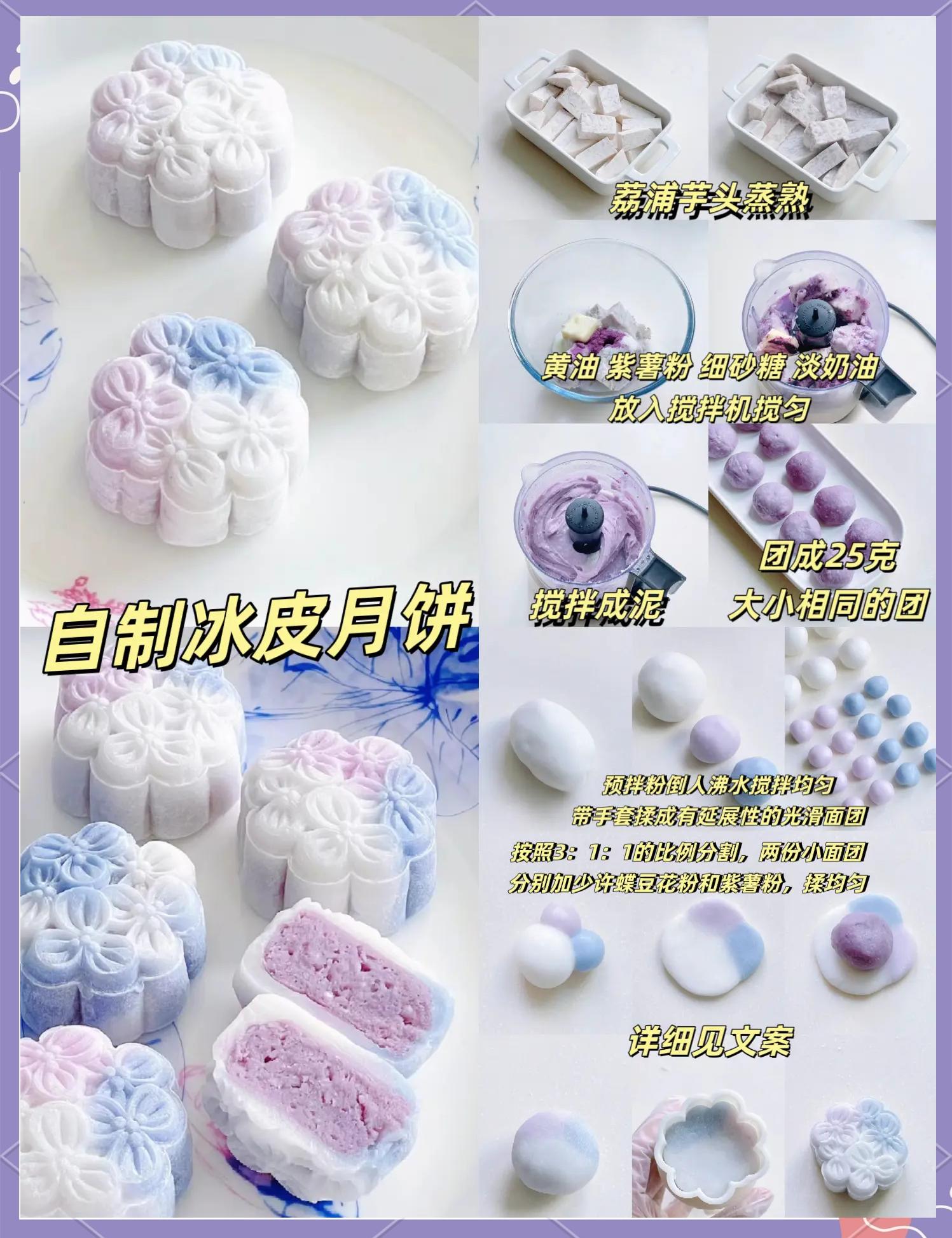 酥皮月饼的做法步骤是什么