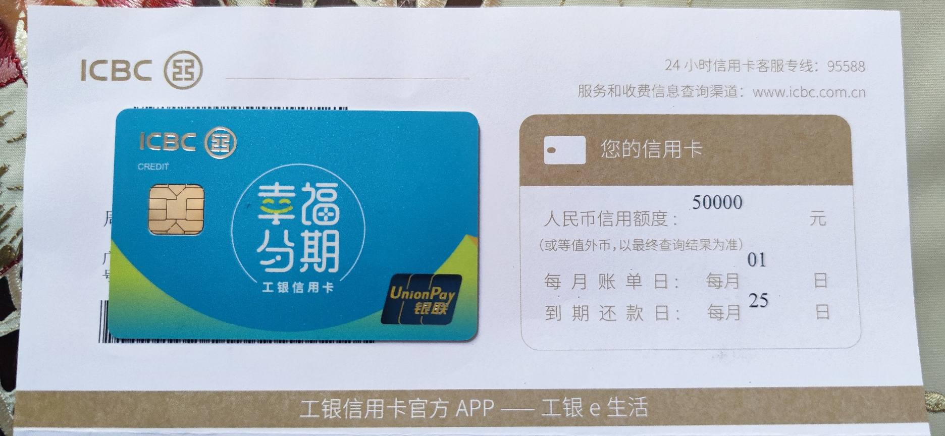 工商银行幸福分期信用卡是什么卡