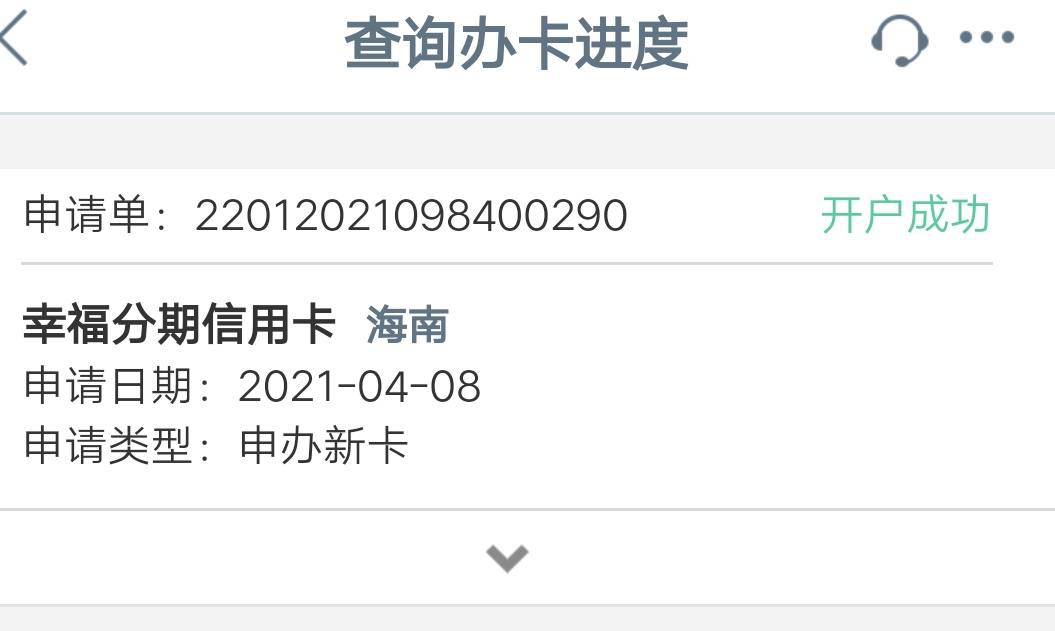 工商银行幸福分期信用卡是什么卡