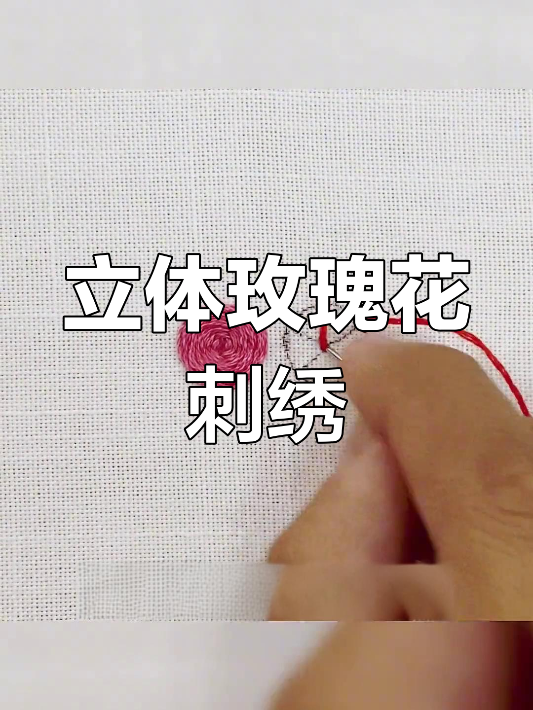 怎么绣十字绣之手工正确绣法