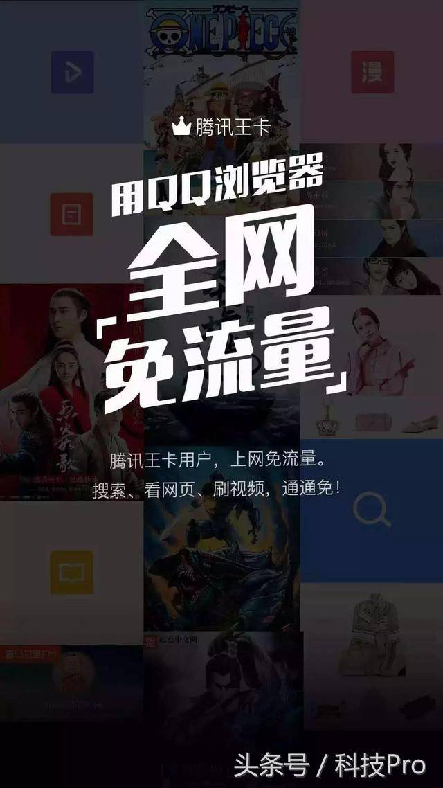 腾讯大王卡用qq浏览器是不是免流量？