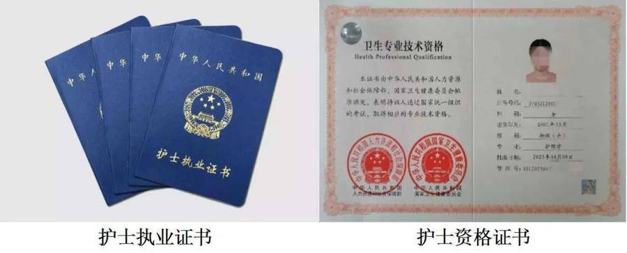 卫生专业技术资格考试是什么证