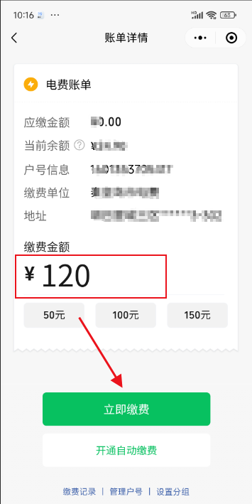 没交电费停电了怎么恢复用电