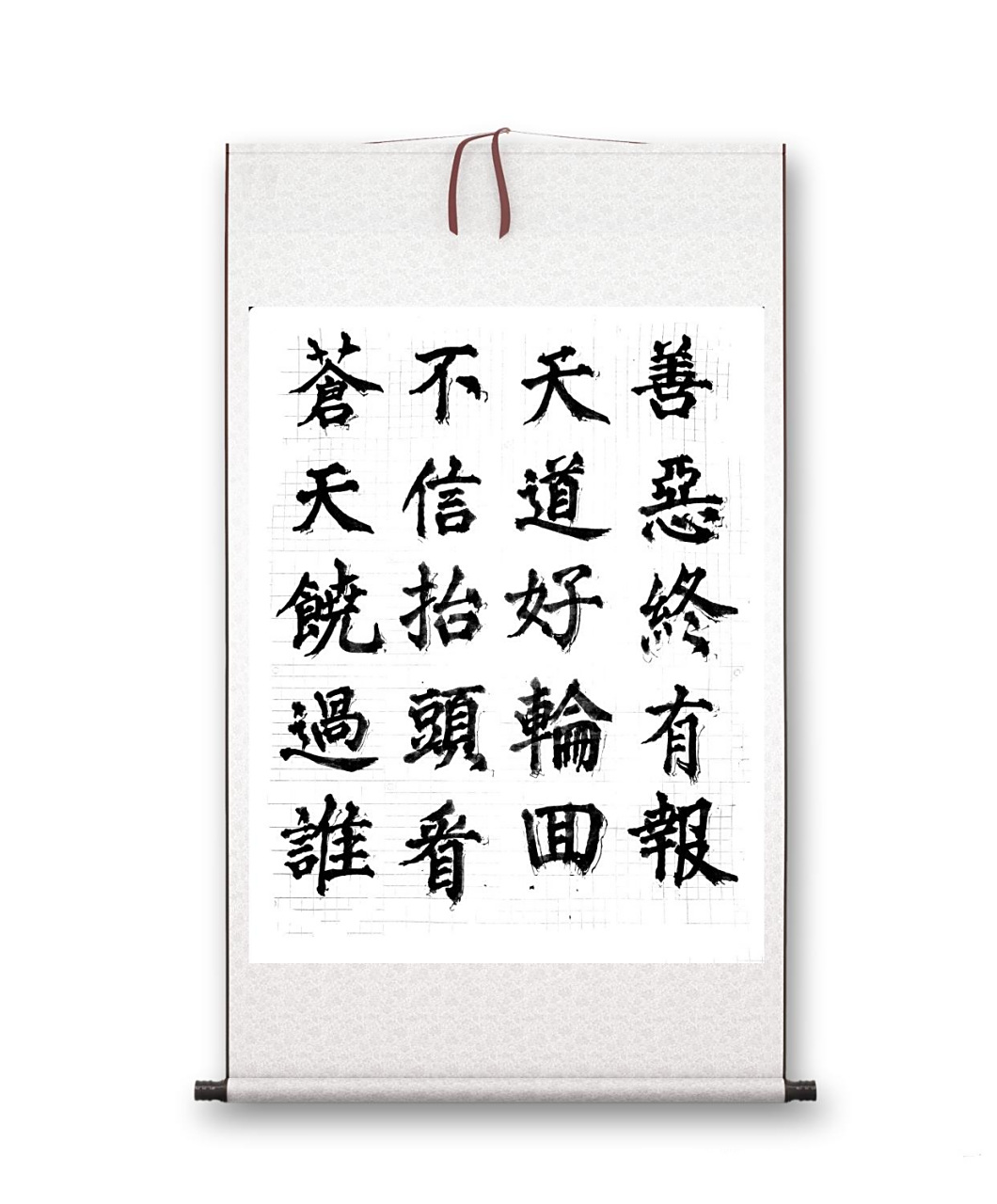 苍天饶过谁上一句是什么