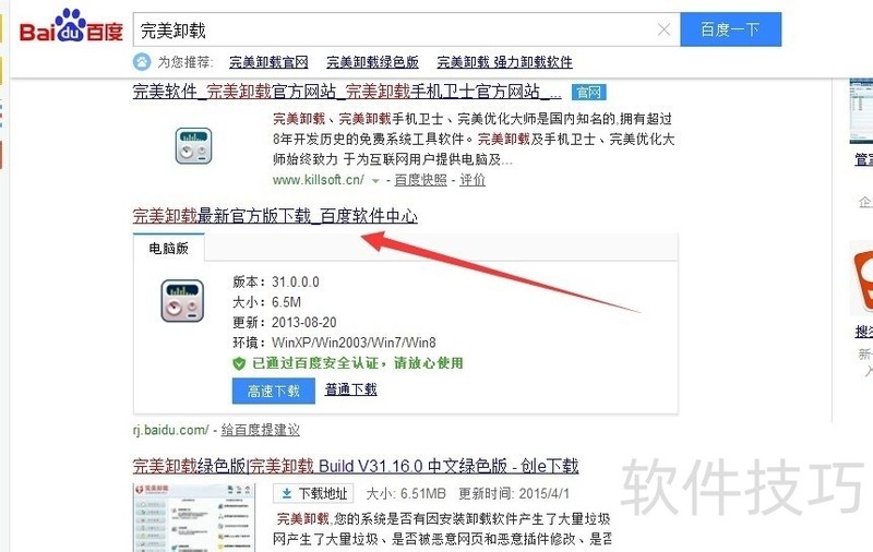 华为talkback怎么卸载