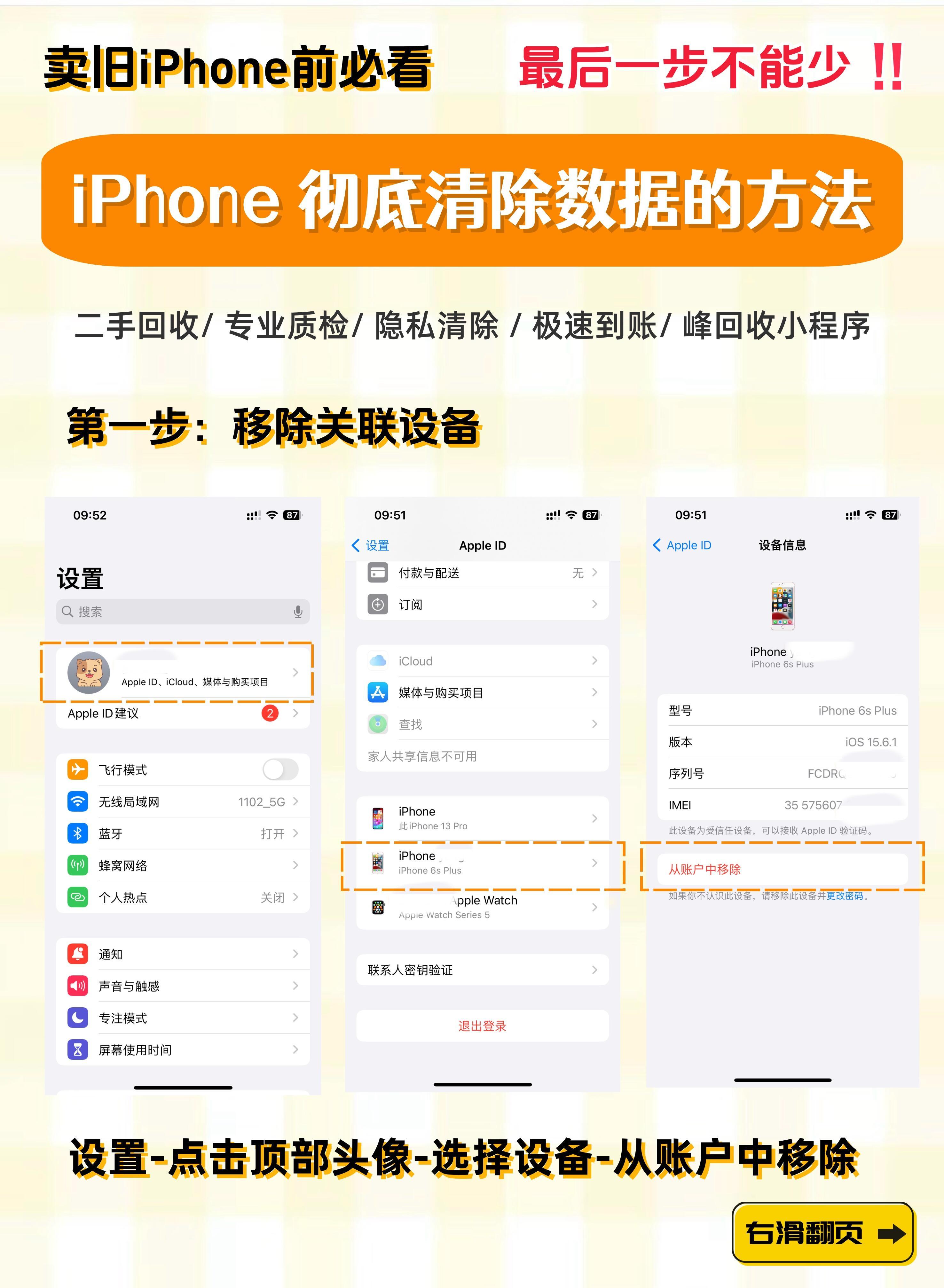 苹果系统怎么清理系统内存