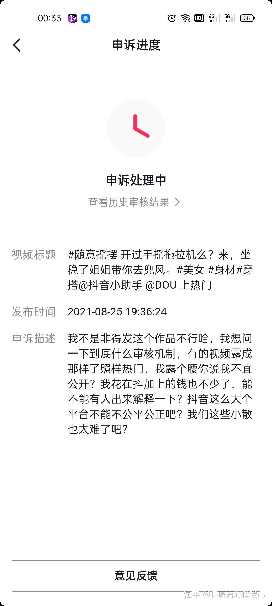 为什么抖音这两天发作品一直要审核呢？