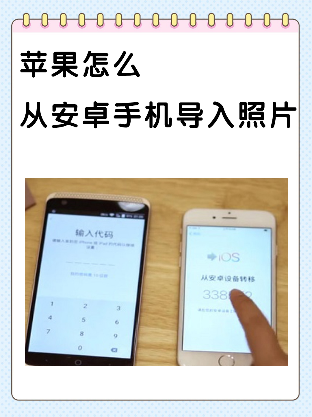 怎么把安卓系统改成苹果