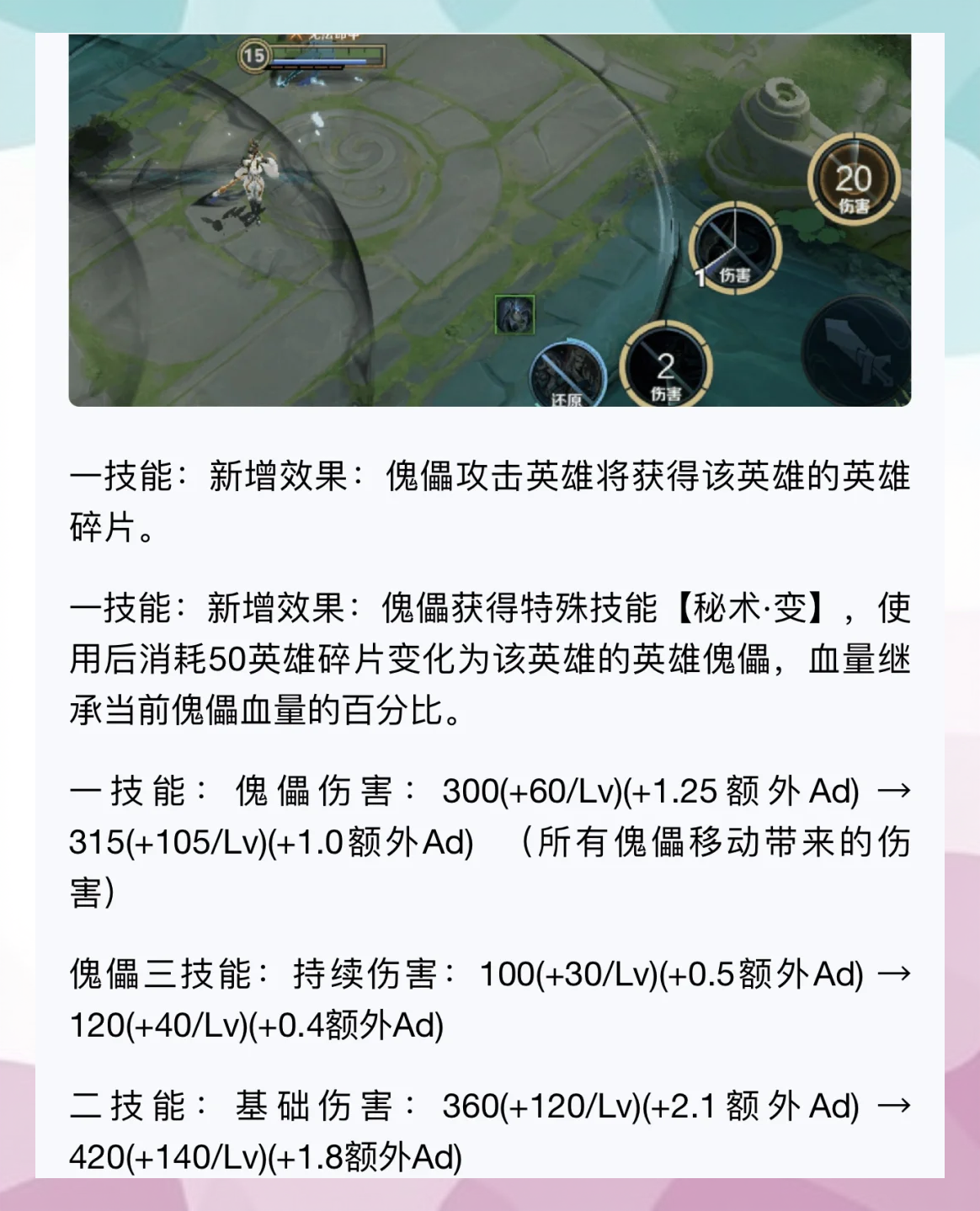 王者荣耀元歌怎么打出连招