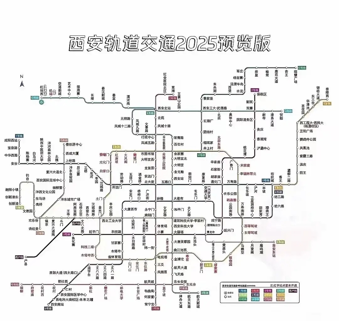 西安地铁4号线运营时间