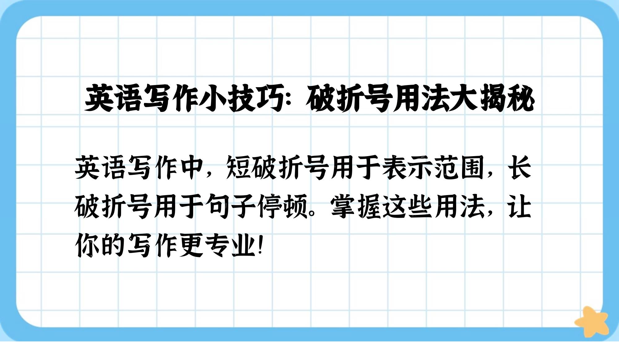 破折号怎么用键盘打出来