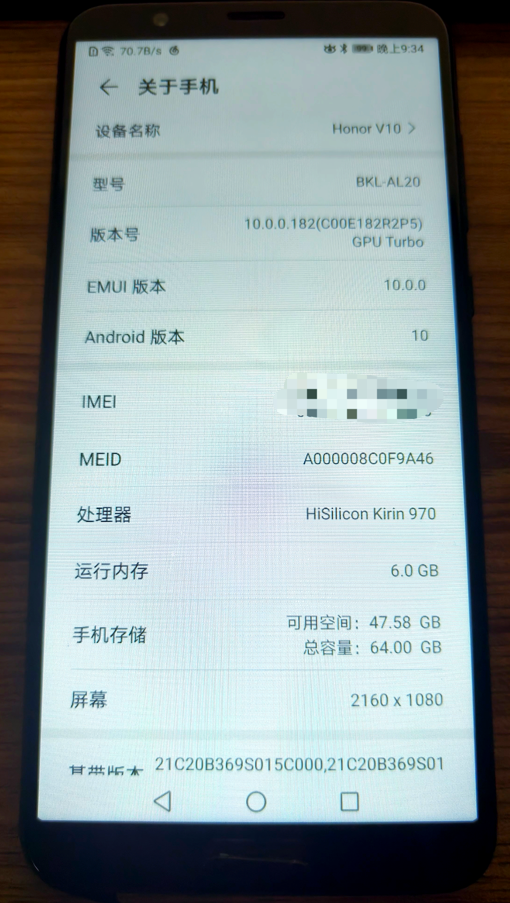 荣耀10的配置是什么样的？