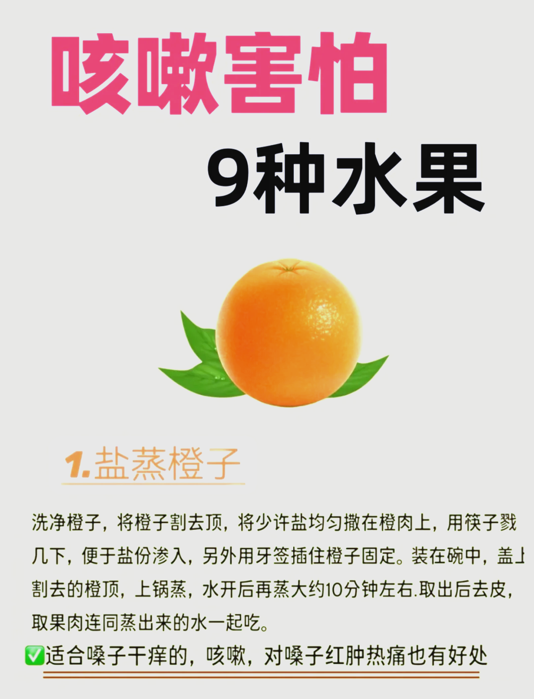 橙子,柚子吃多了,不会上火吗？