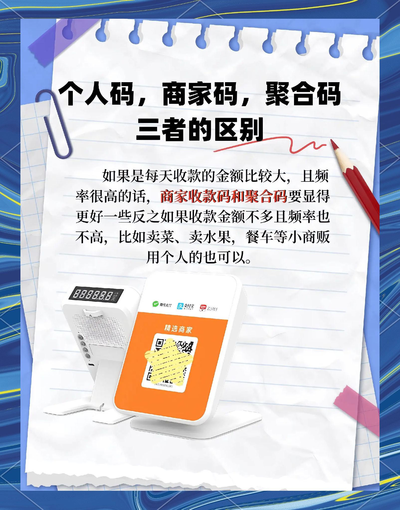 微信企业版和个人版的区别