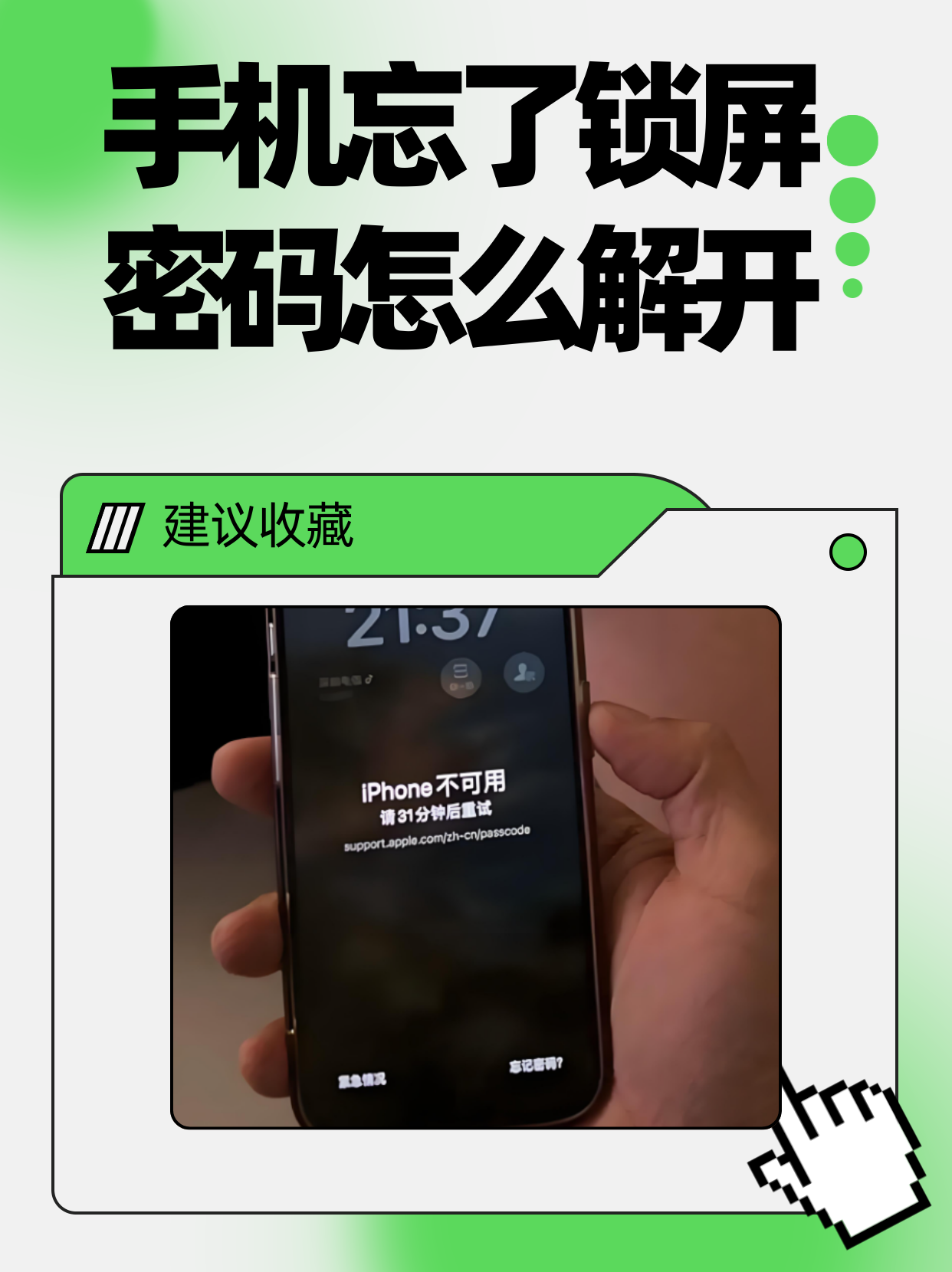 手机设置不了指纹解锁是怎么回事