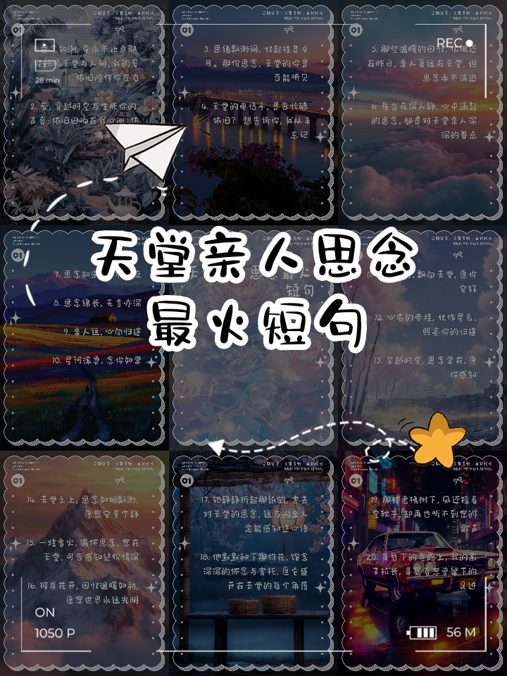 关于思念亲人的优美句子