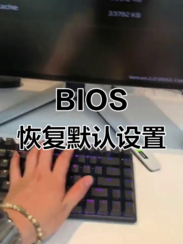 电脑进入bios后怎么退出