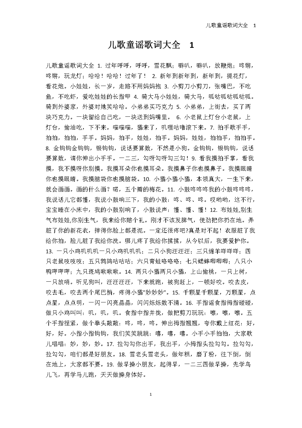 谁又歌词全文谁又歌词