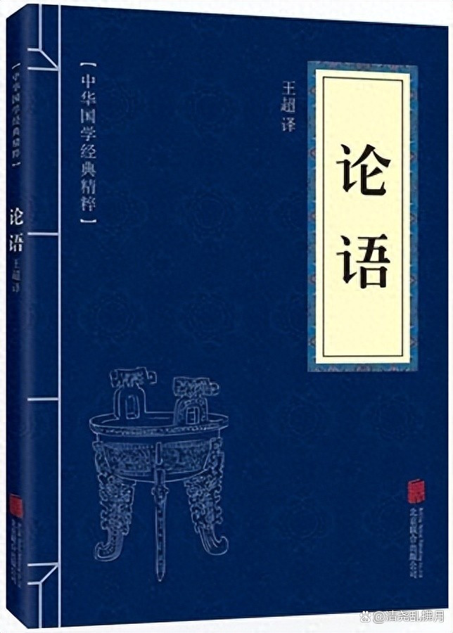 君子周而不比小人比而不周的意思