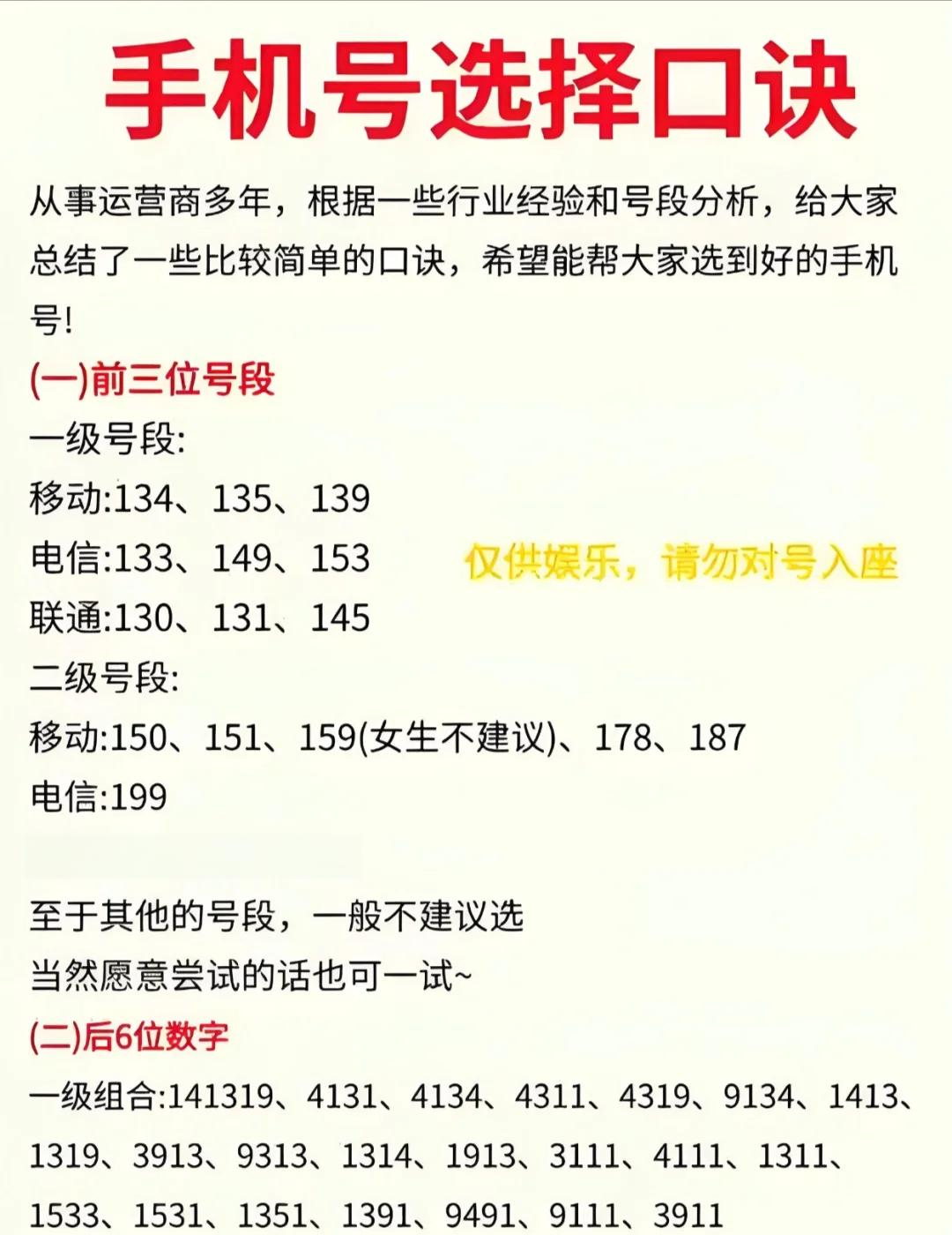 怎么样知道自己的手机号码