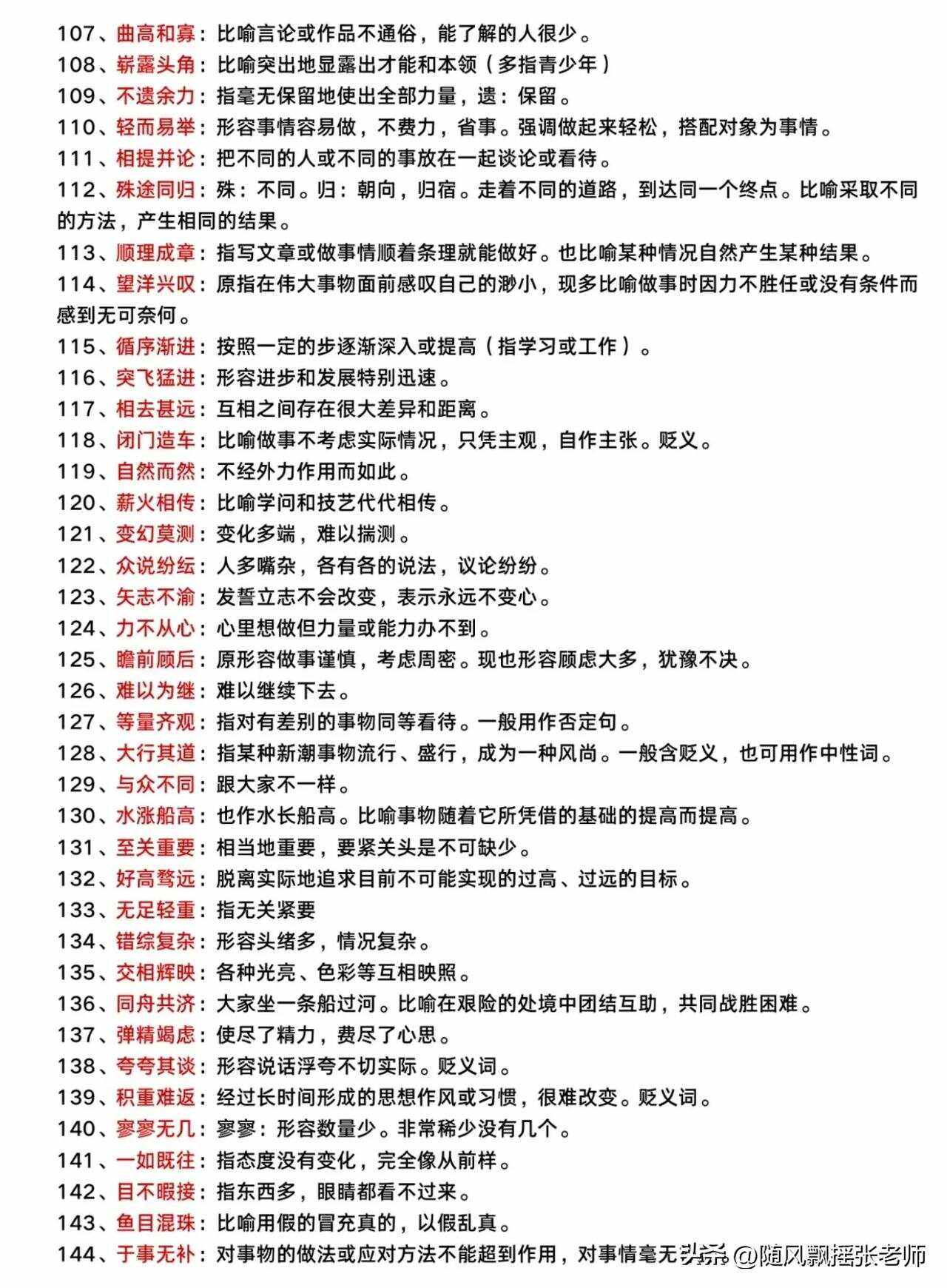 免费的意思词语免费的意思