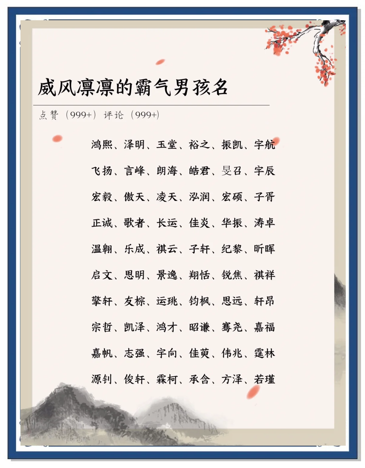 单字霸气的男孩名字有哪些