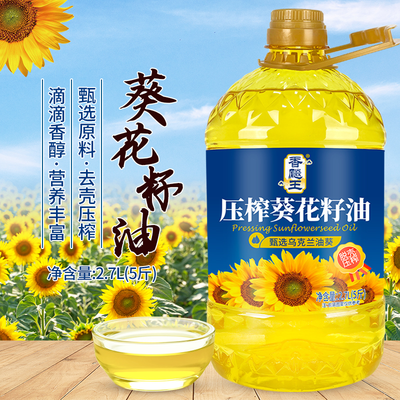 食用植物油是什么油食用植物油有哪些