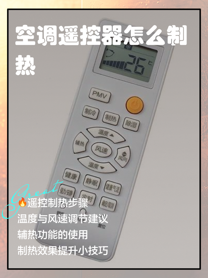 空调遥控器按了没反应怎么打开空调