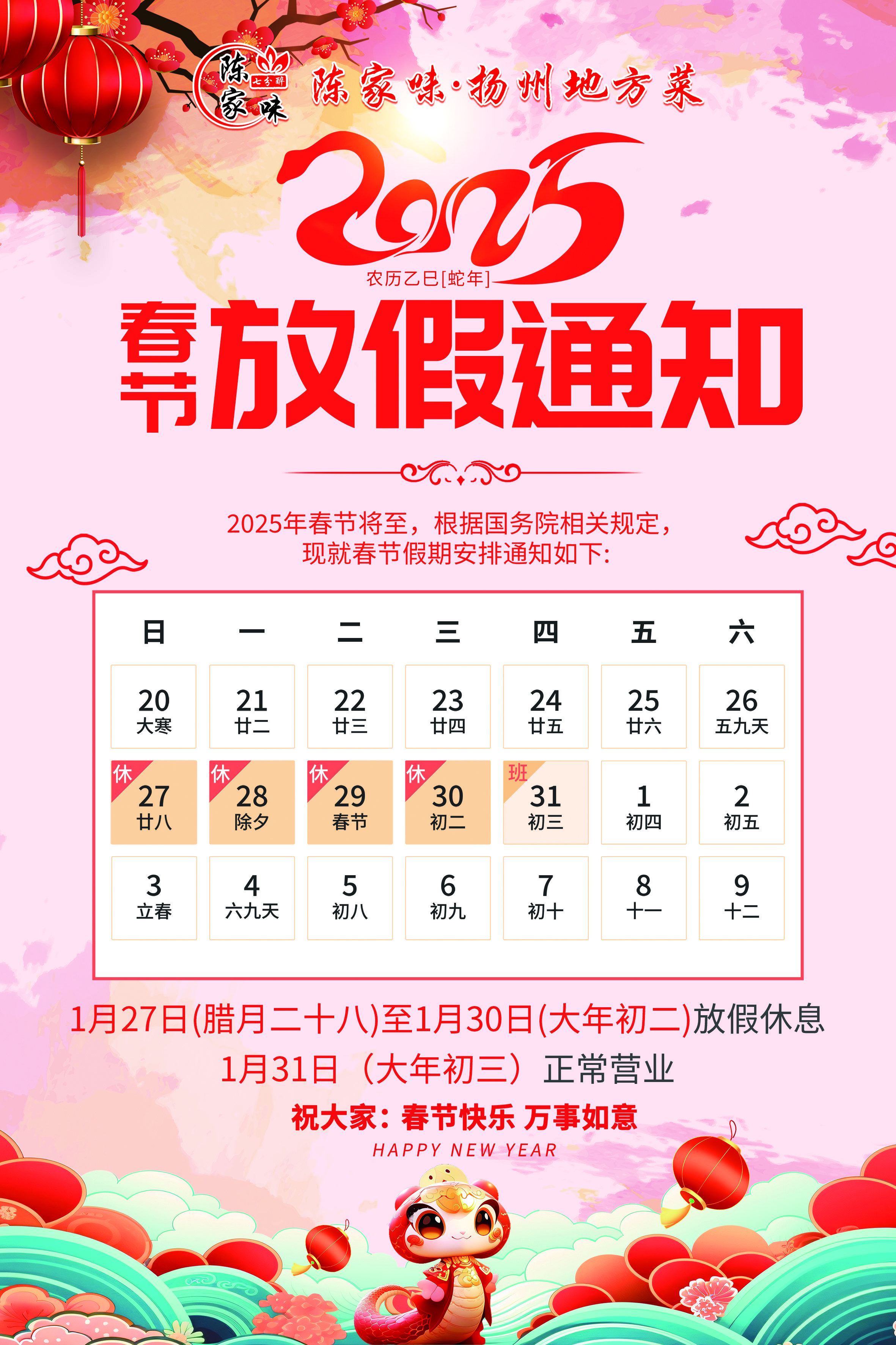 春节前休假还是春节后休假好