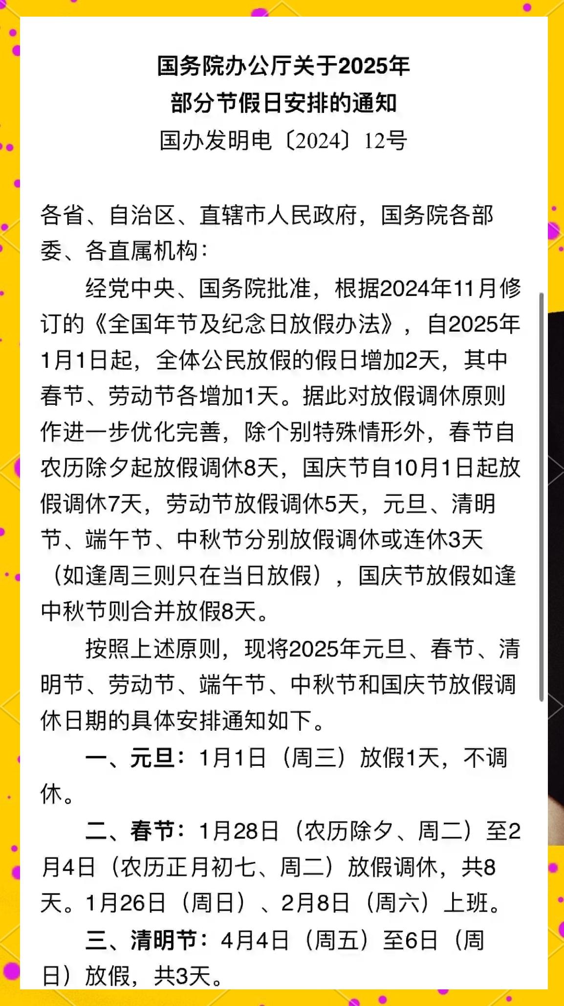 春节前休假还是春节后休假好