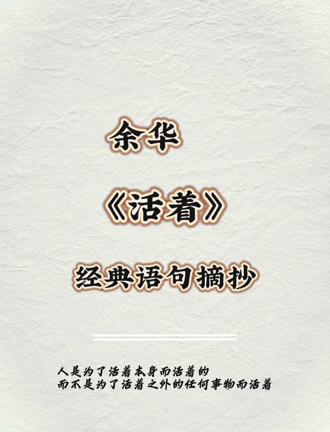 人活着其实挺累的说说