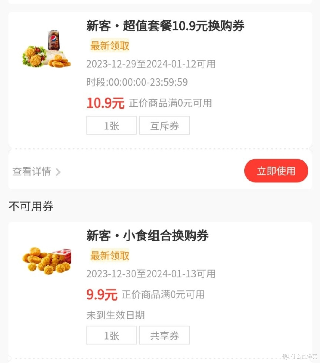 华莱士微信订单如何取消