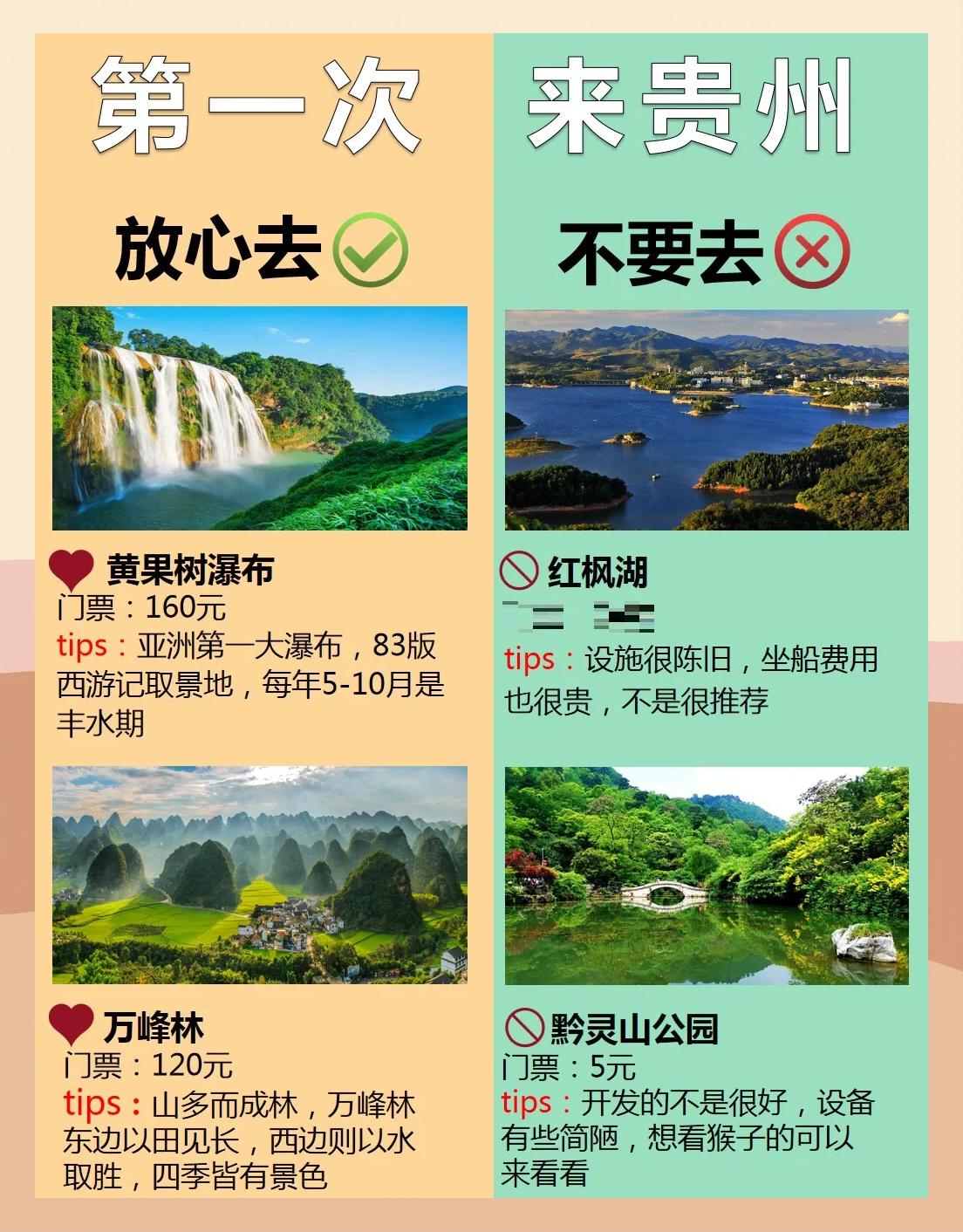 安顺到黄果树瀑布如何坐车