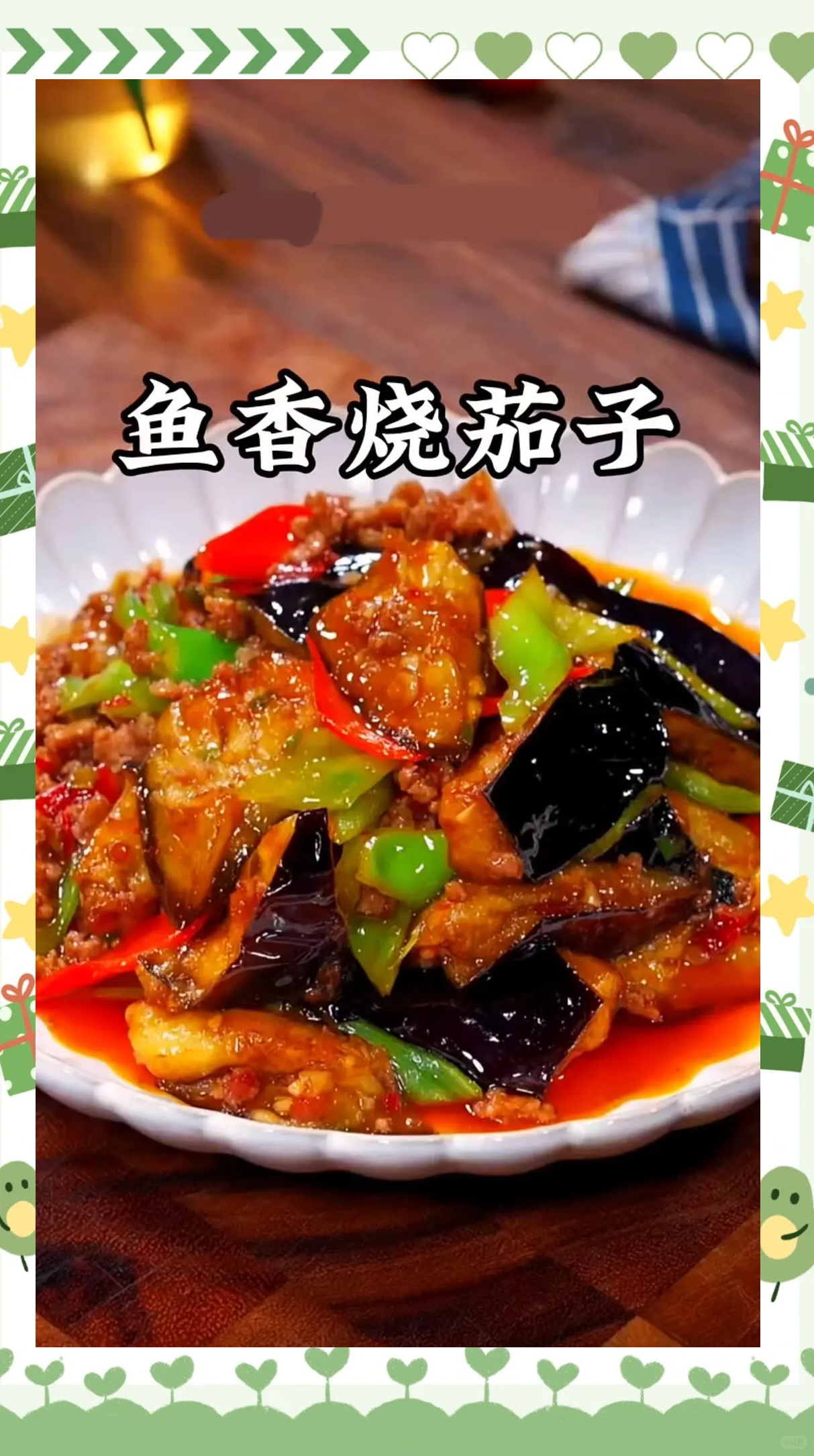 酒店大厨红烧茄子正宗做法