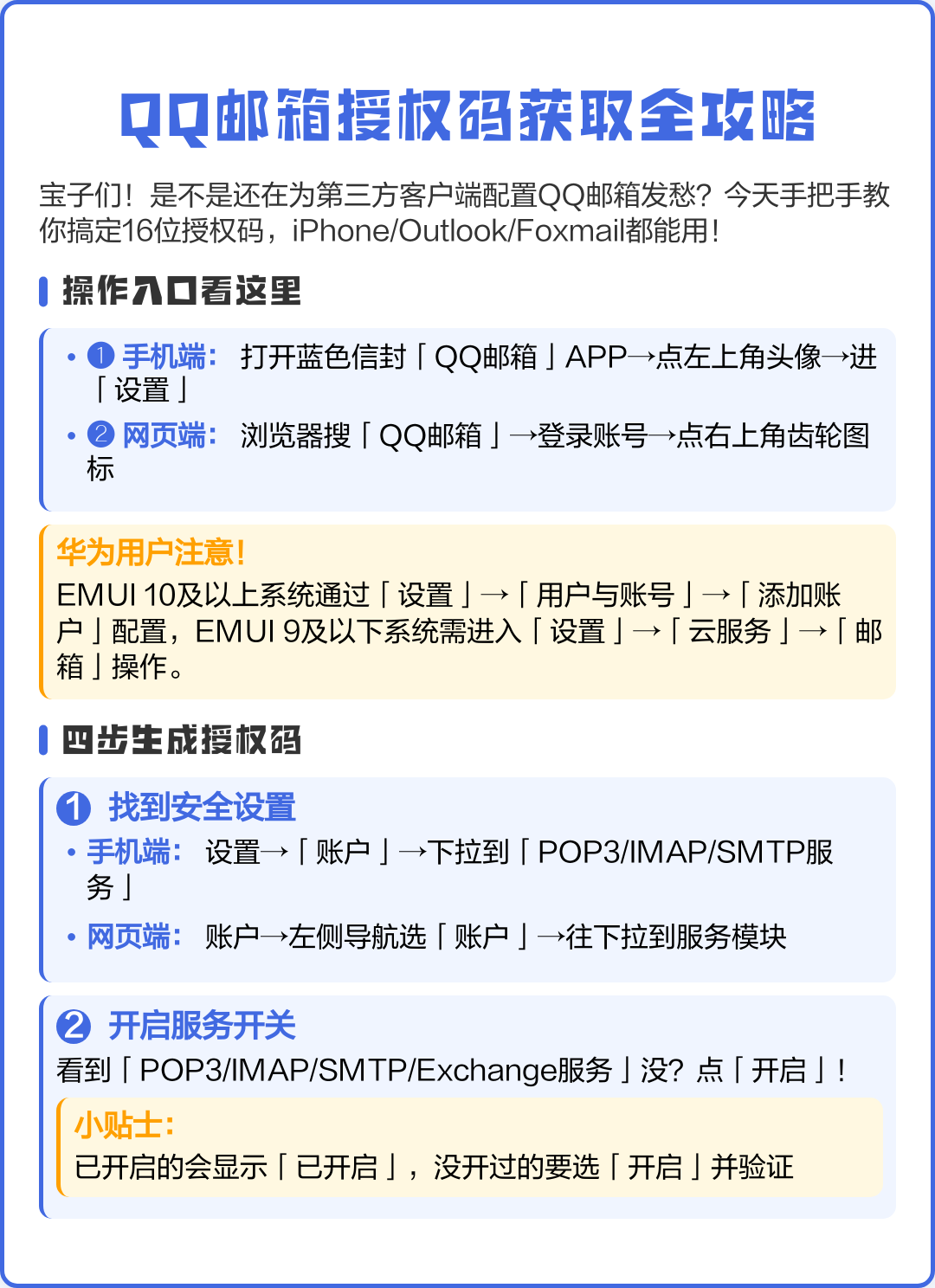 qq里面的授权管理在哪