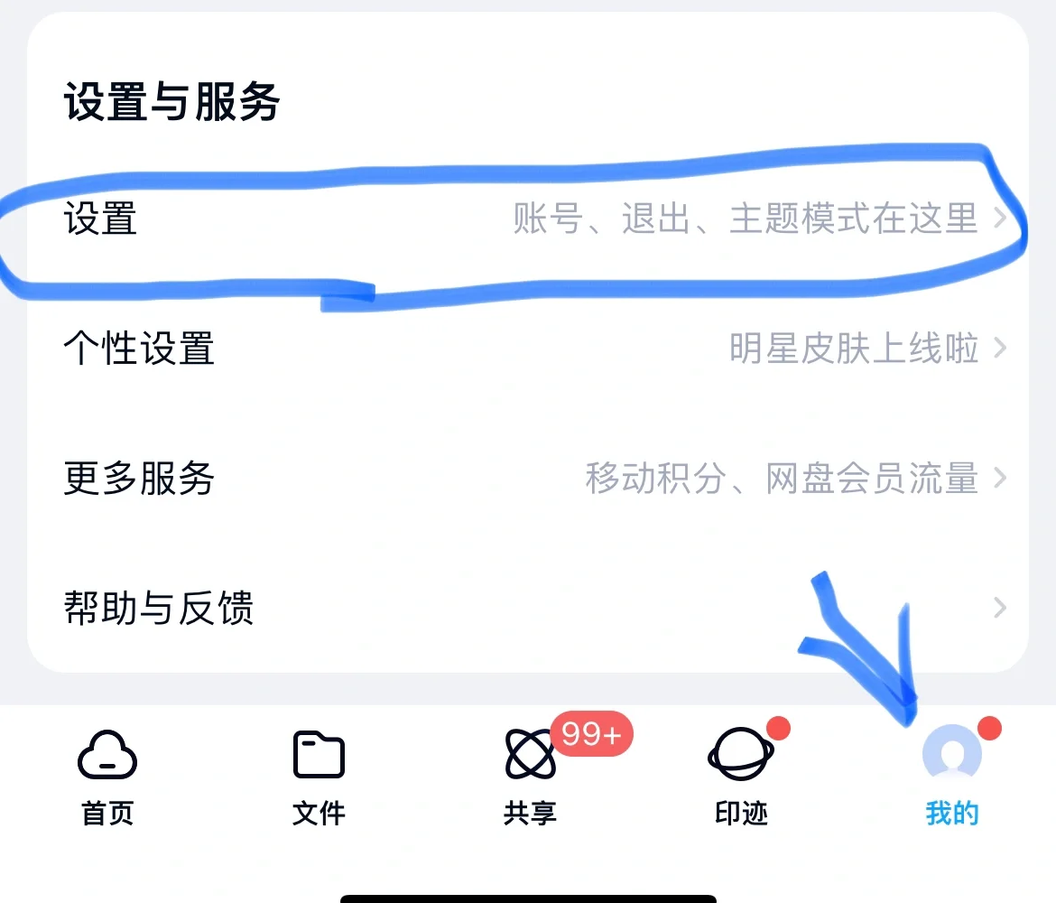 百度网盘不开会员怎么解压