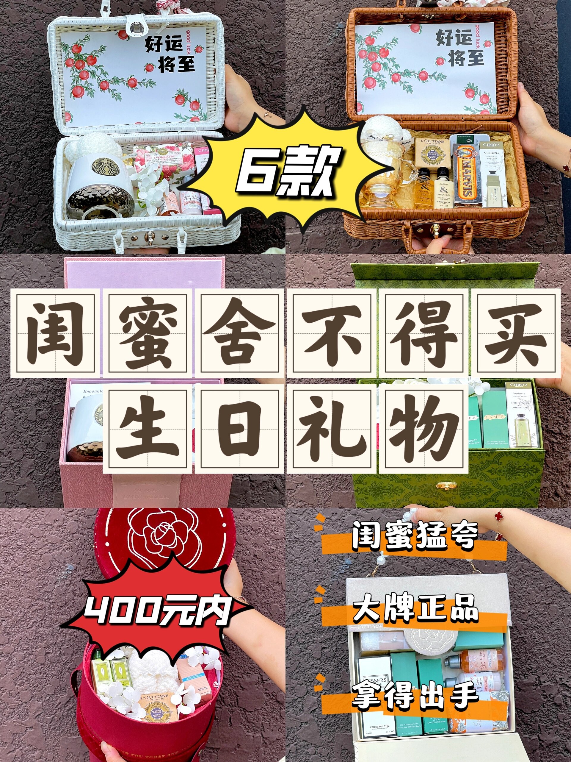 闺蜜生日要到了送什么礼物比较合适?