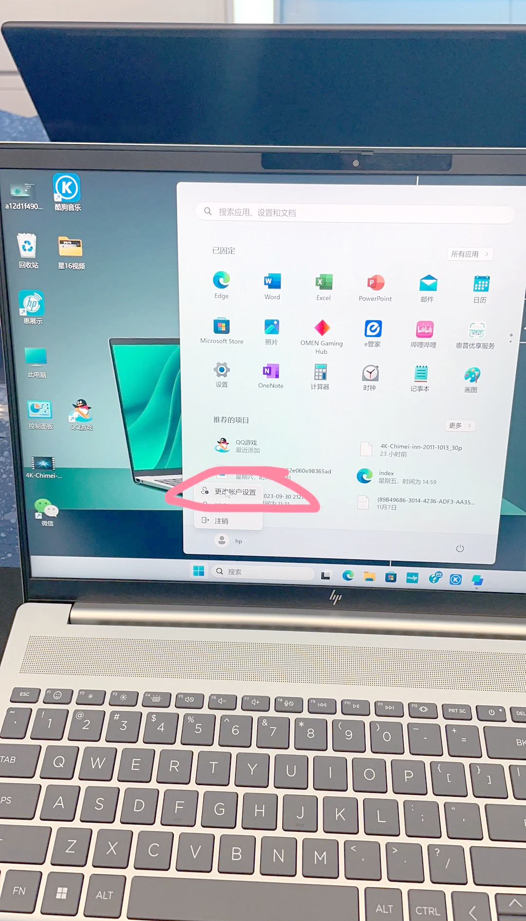 电脑的用户名和密码在哪里