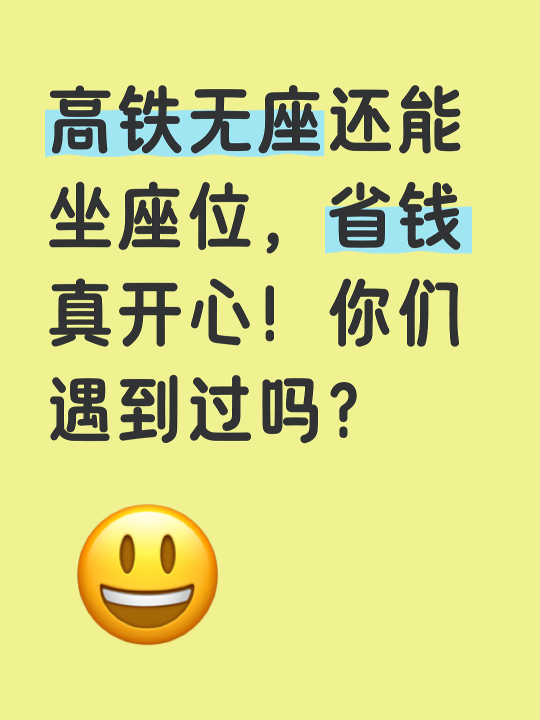 开火车网络用语什么意思