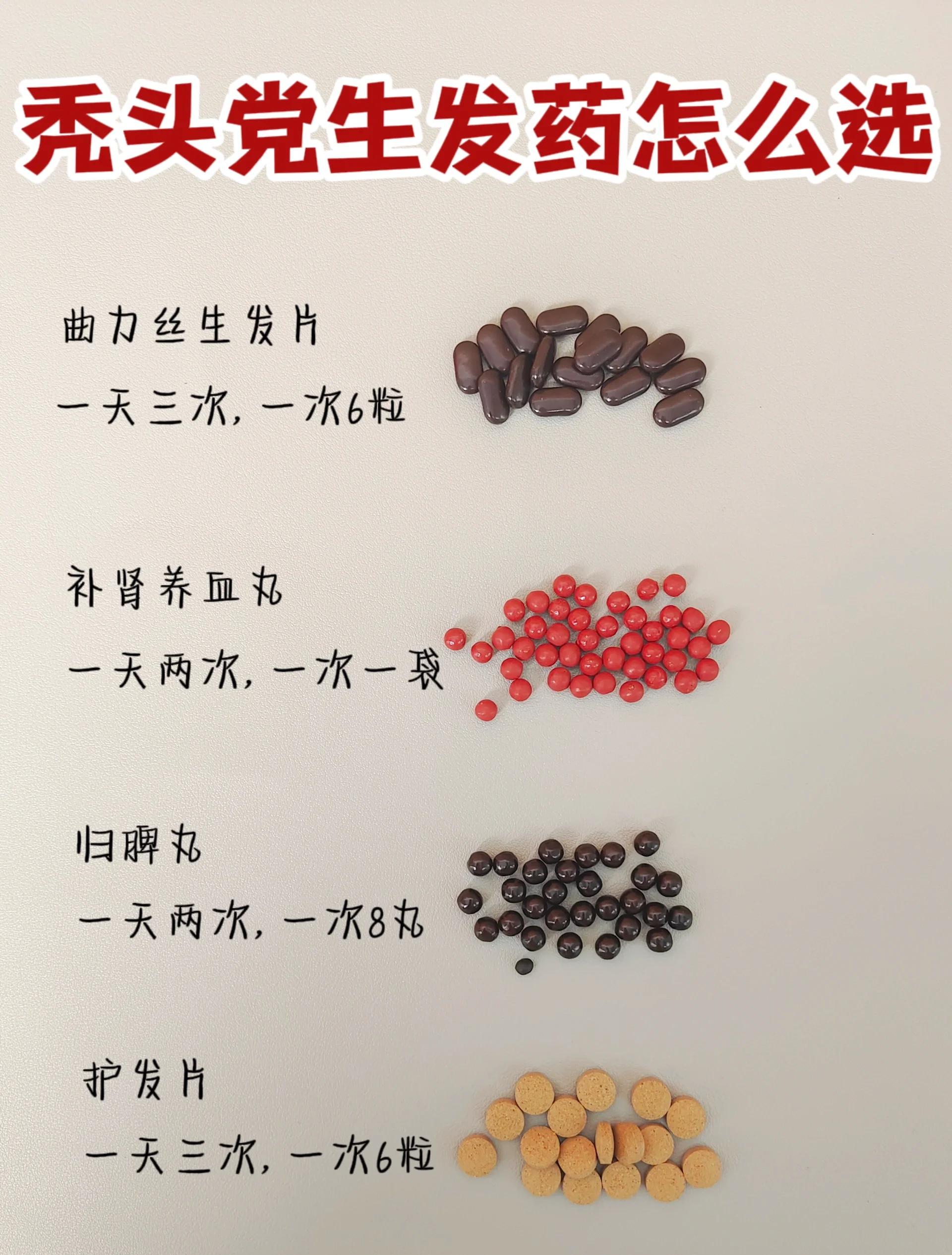 有哪些治疗脱发的土方法?